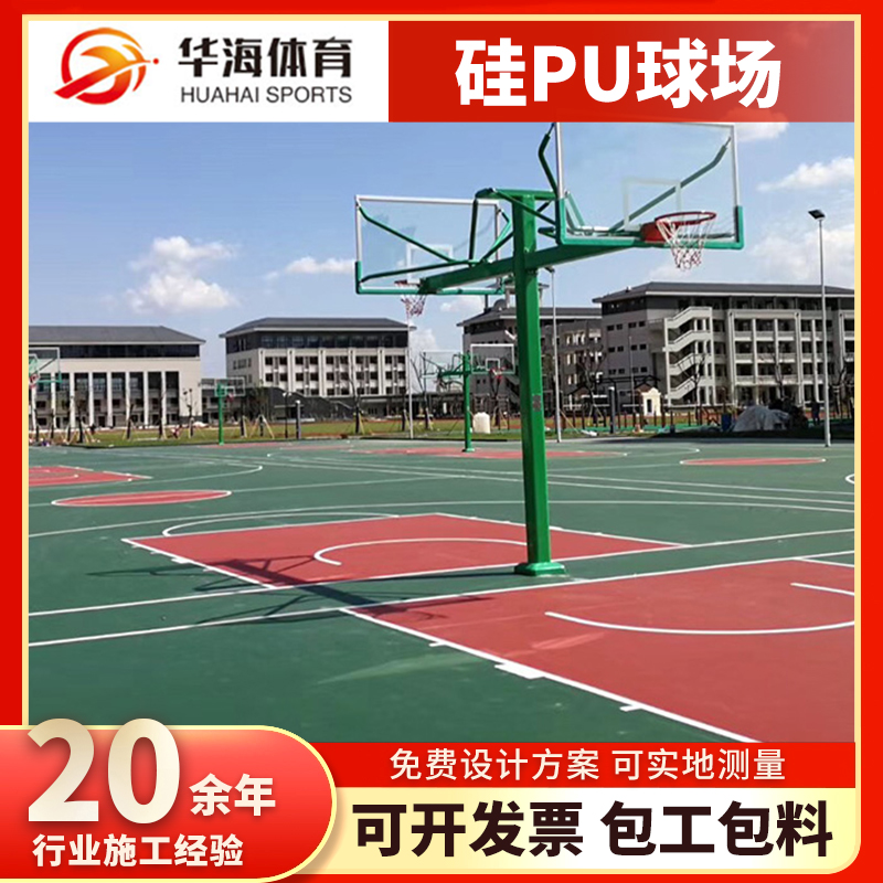 平顶山市塑胶跑道材料塑胶篮球场 - 方案